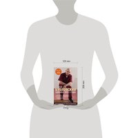 Книга издательства Эксмо. Здоровье через стопы. 2-е издание (Бубновский С.М.)