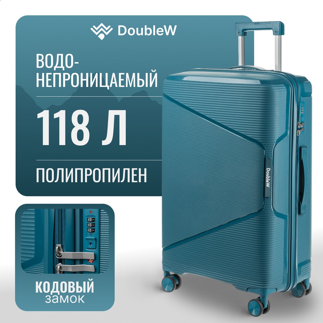 Чемодан-спиннер DoubleW Nexo (L, синий)