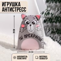 Игрушка-подушка Mni Mnu Ты прекрасна 4314659