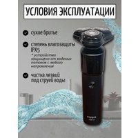 Электробритва Электроприборы-БЭМЗ Бердск 3387А