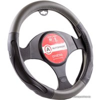 Оплетка на руль Autoprofi AP-1946 BK/D.GY (M) (черный/серый)