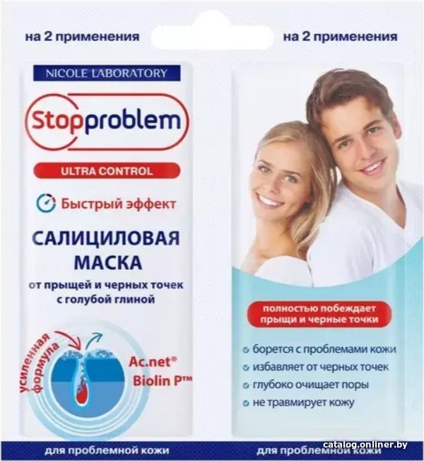 Nicole Laboratory Stopproblem Набор масок для лица Ultra салициловая от прыщей и черных точек с голубой глиной 2x8 мл