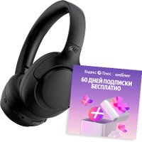 Наушники QCY H3 (черный, с подпиской Яндекс Плюс на 60 дней)