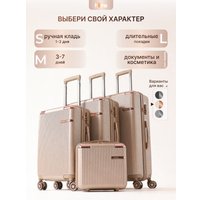 Комплект чемоданов Homa 4CHMD-CH (3шт, золотой)