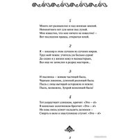 Книга издательства Эксмо. Рубайат 9785041690250 (Хайям О.)