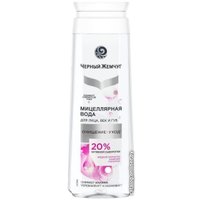  Черный жемчуг Мицеллярная вода Очищение+уход для лица век губ (250 мл)