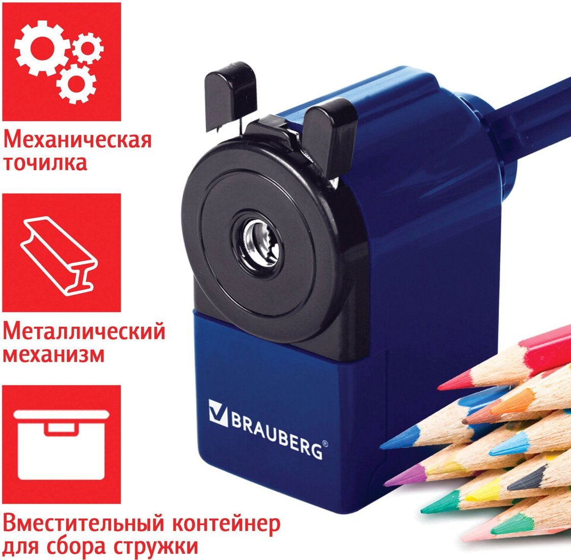 

Точилка BRAUBERG Jet 229570
