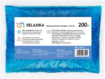 Аккумулятор холода Relaxika REL-10011 200г