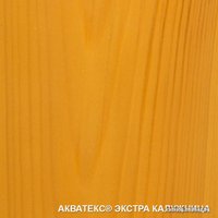 Пропитка Акватекс Экстра (калужница, 0.8 л)