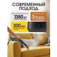 Пароочиститель RAF R.1287