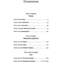 Книга издательства АСТ. То, что вы хотели (Староверов А.)
