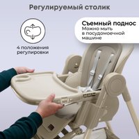 Высокий стульчик Bubago Albert BG 138-2 (бежевый)