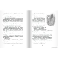 Книга издательства Самокат. Ангелино Браун (Алмонд Дэвид) в Бресте