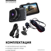 Видеорегистратор Soundmax SM-DVR56FHD