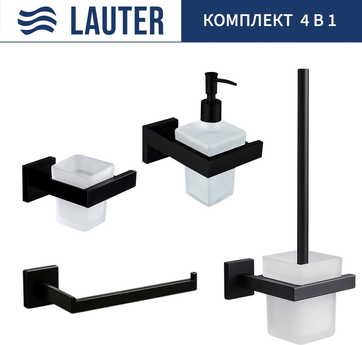 

Набор аксессуаров для ванной Lauter 21SH71062 + 21SH71092 + 21SH71072 + 21SH71112 (Matt Black, 4 предмета)