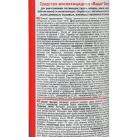 Спрей от насекомых Варан Дихлофос от летающих насекомых 345 мл