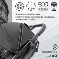 Коляска прогулочная «книга» Sweet Baby Donna (черный)