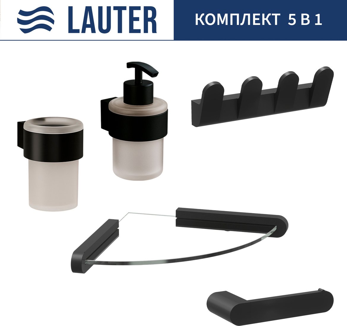 

Набор аксессуаров для ванной Lauter 21TS3019 + 21TS3021 + 21TS3009 + 21TS3013 + 21TS3008 (Matt Black, 5 предметов)