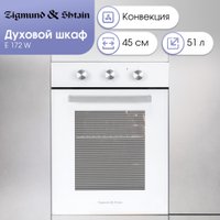 Электрический духовой шкаф Zigmund & Shtain E 172 W в Гомеле