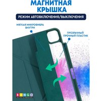 Чехол для планшета Bingo Tablet Fold для iPad Pro 11 2018/2020 (зеленый)