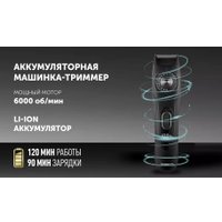 Универсальный триммер Polaris PHC 2250 (черный)