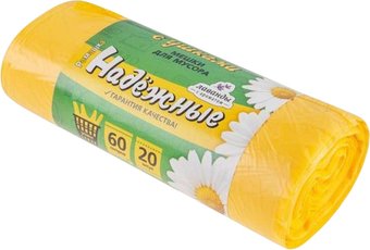 Пакеты для мусора Ромашка Надежные ВЛ07020У (20 шт)