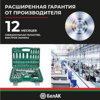 Набор трещотка с головками и битами БелАК Мастер БАК.07004 (108 предметов)