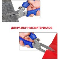 Ножницы по металлу Workpro WP214030