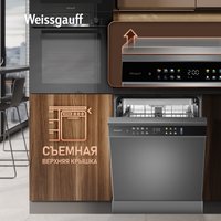 Отдельностоящая посудомоечная машина Weissgauff DW 6039 Touch Dual Wash Inox