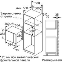 Микроволновая печь Bosch BFL554MB0