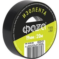 Изолента Фаza 5013698