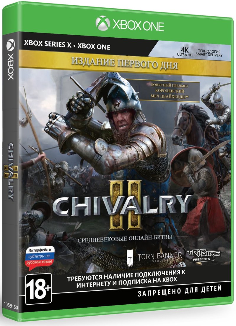 

Chivalry II. Издание первого дня для Xbox Series X и Xbox One