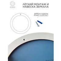 Зеркало Girko Workshop RS50W