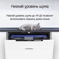 Встраиваемая посудомоечная машина MAUNFELD MLP-123D Light Beam
