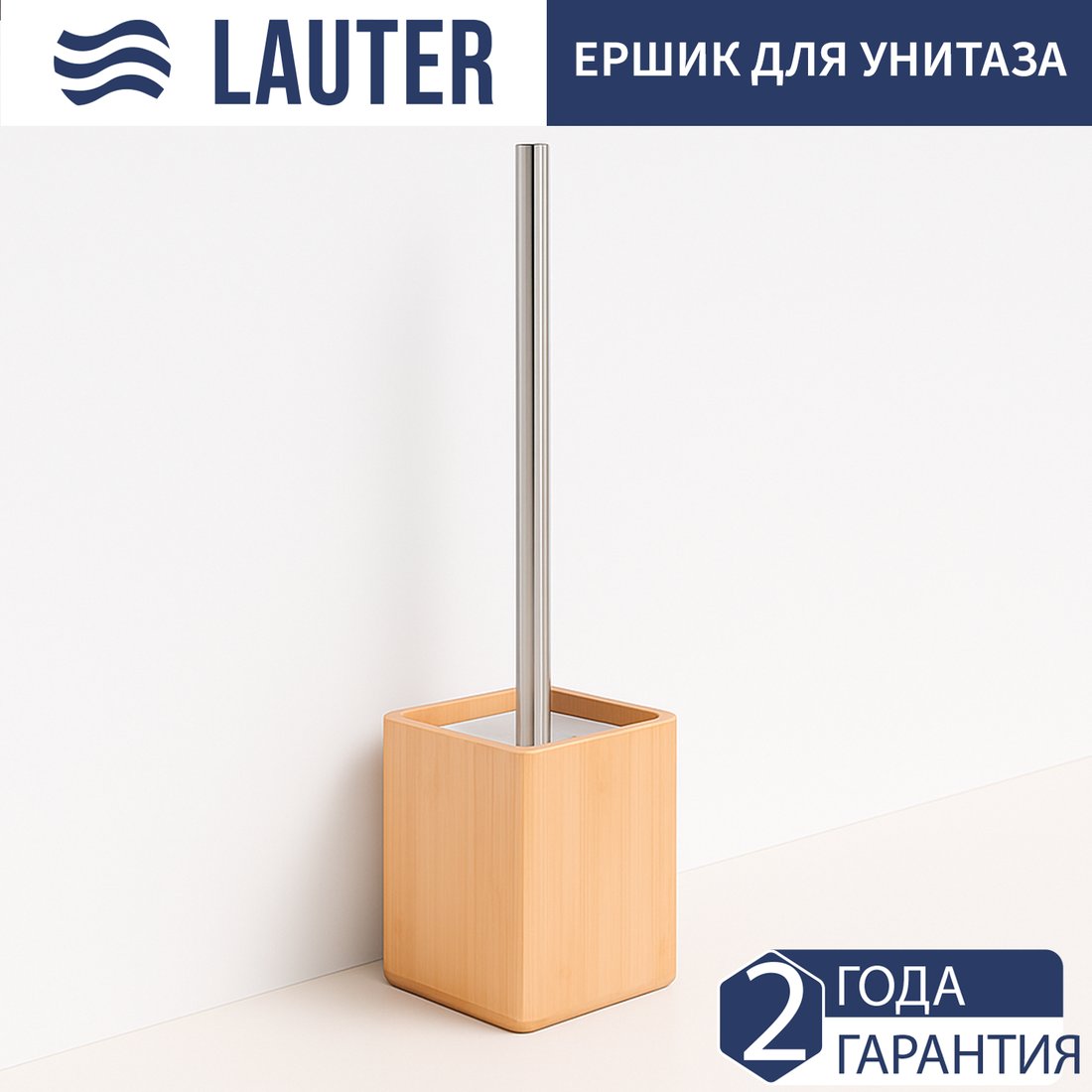 

Ершик для унитаза Lauter 21BWO39F