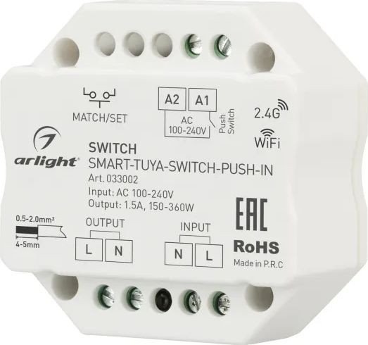 Выключатель Arlight Smart-Tuya-Switch-Push-IN 033002