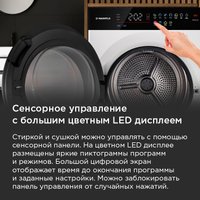 Стирально-сушильная машина MAUNFELD MFWD121010WH07 (в 2-х коробках)