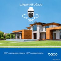 IP-камера TP-Link Tapo C510W