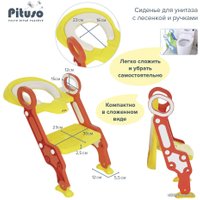 Сиденье для унитаза Pituso 16018B с лесенкой и ручками (желтый)