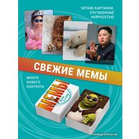 Настольная игра Экономикус МЕМЫ: Весело и в точку!