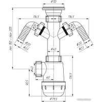 Сифон Ани Пласт А1100