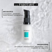  Beautific Матирующий флюид-корректор пор для комбинированной и жирной кожи лица 30 мл