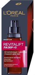 Dermo Expertise Revitalift лазер x3 регенирирующая (30 мл)