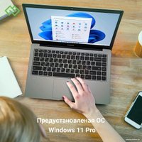 Ноутбук Digma Eve C4800 DN14CN-8CXW01