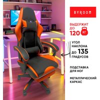 Игровое (геймерское) кресло byRoom Game Healer GF-8060-OB (оранжевый/черный)