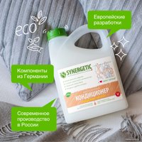 Кондиционер для белья Synergetic Миндальное молочко 2.75 л