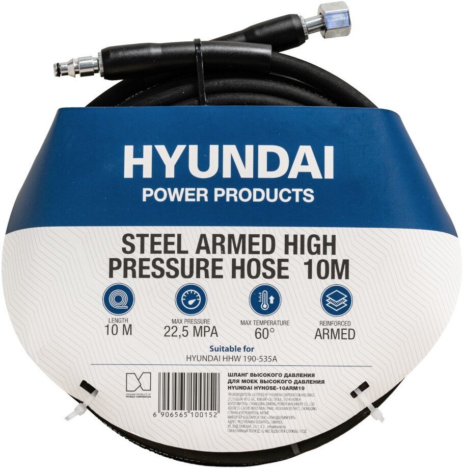 

Шланг высокого давления Hyundai HYHOSE-10ARM19