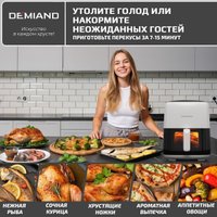 Аэрогриль (аэрофритюрница) Demiand Tarvin