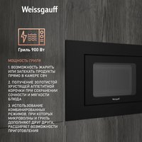 Микроволновая печь Weissgauff HMT-206 Compact Grill