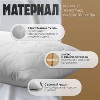 Спальная подушка Mio Tesoro Classic 50x70